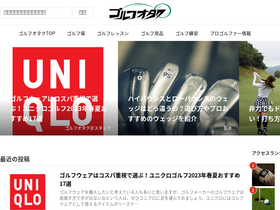 'golf-jiten.com' screenshot