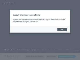'sotetsu.co.jp' screenshot