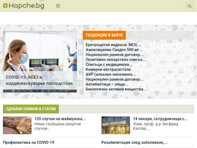 'hapche.bg' screenshot