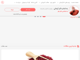 'kermany.com' screenshot