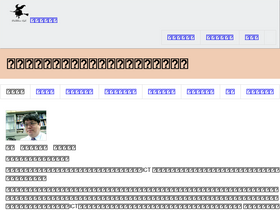 'kkaneko.jp' screenshot