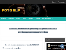 fotonlp.ru