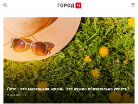 'gorod-che.ru' screenshot
