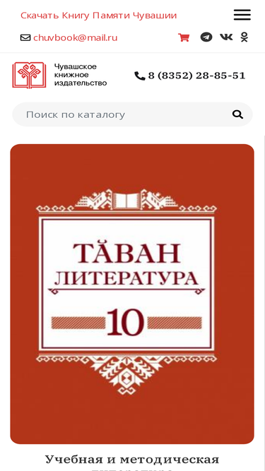chuvbook.ru