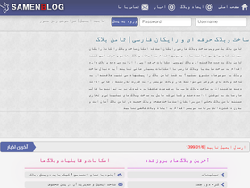 'samenblog.com' screenshot