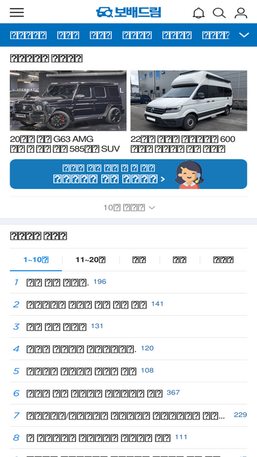 bobaedream.co.kr