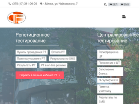 'rikc.by' screenshot