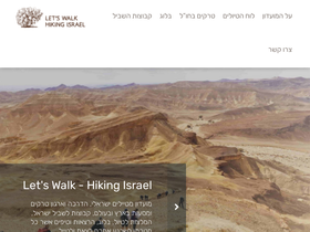 letswalk.co.il