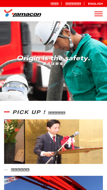 yamacon.jp