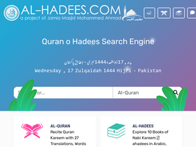 'al-hadees.com' screenshot