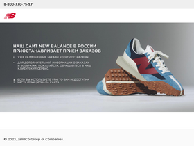 'newbalance.ru' screenshot