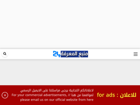 'lesite24.com' screenshot