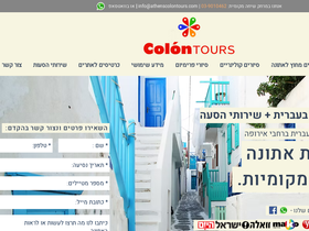 athenscolontours.com