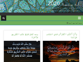 'islamphotos.net' screenshot