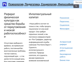psystars.ru