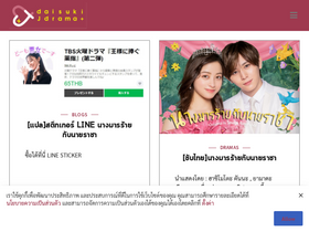 'daisukijdramaplus.com' screenshot