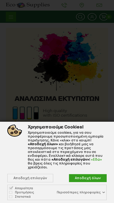 ecosupplies.gr