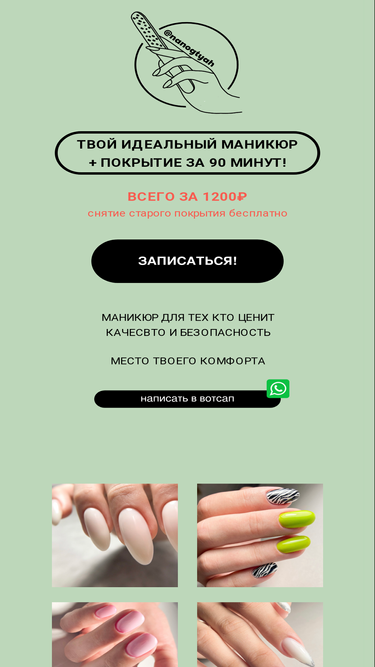 nanogtyah.ru