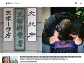 'shueisha.online' screenshot