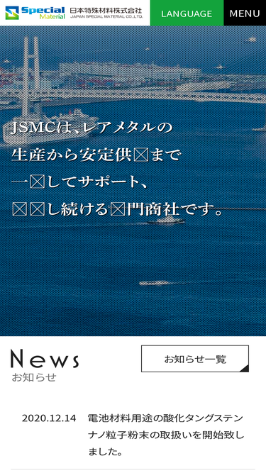 j-smc.com