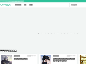'novelba.com' screenshot