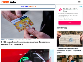 'cxid.info' screenshot