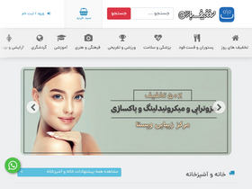 'takhfifbazan.com' screenshot