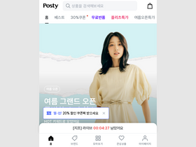 'posty.kr' screenshot