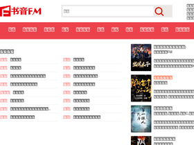 shuyinfm.com