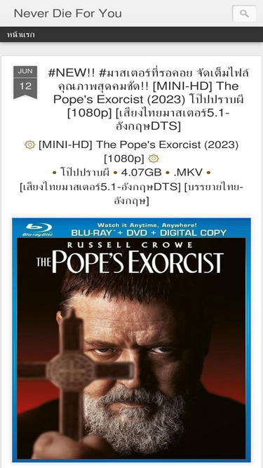 neverdieforyou.blogspot.com