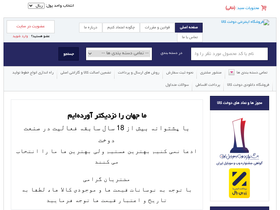 'dookhtkala.com' screenshot