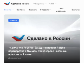 'madeinrussia.ru' screenshot