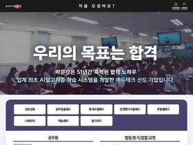 'pmg.co.kr' screenshot