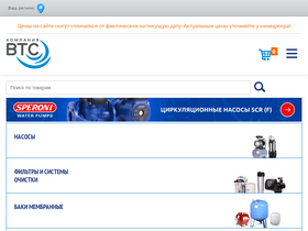 wtpump.ru