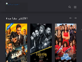 'etfaragonline.com' screenshot