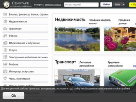 'cenotavr.by' screenshot