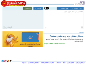'targoman.ir' screenshot