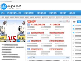 gwysk.cn