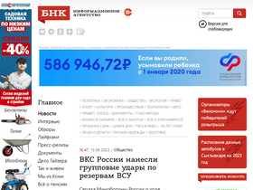 'bnkomi.ru' screenshot