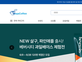 'megacoffee.co.kr' screenshot