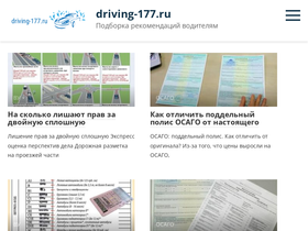 driving-177.ru