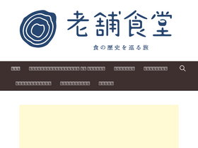 'shinise.tv' screenshot