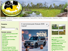 off-road-team.ru