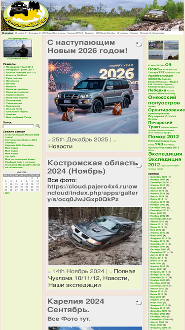 off-road-team.ru