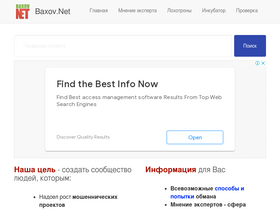 'baxov.net' screenshot