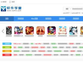 'xue51.com' screenshot