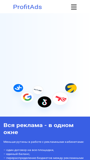 profitads.ru