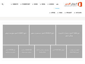 'office-learning.ir' screenshot