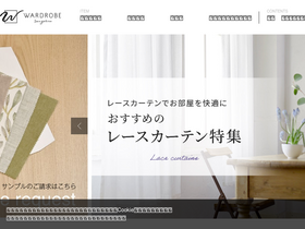 'wardrobe-sangetsu.jp' screenshot