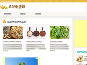 'ryoko-club.com' screenshot